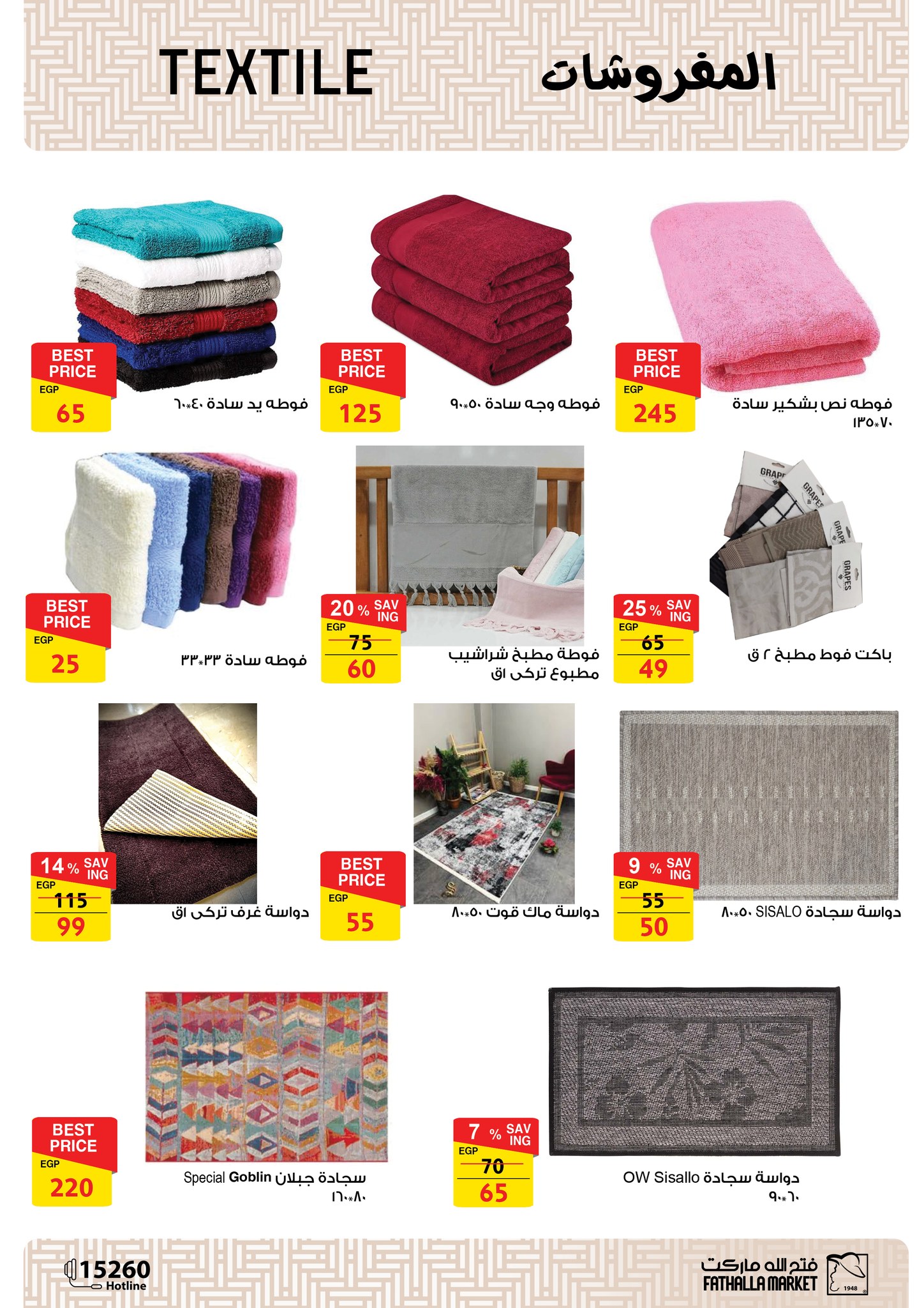 fathalla offers from 20apr to 15apr 2025 عروض فتح الله من 20 إبريل حتى 15 إبريل 2025 صفحة رقم 66